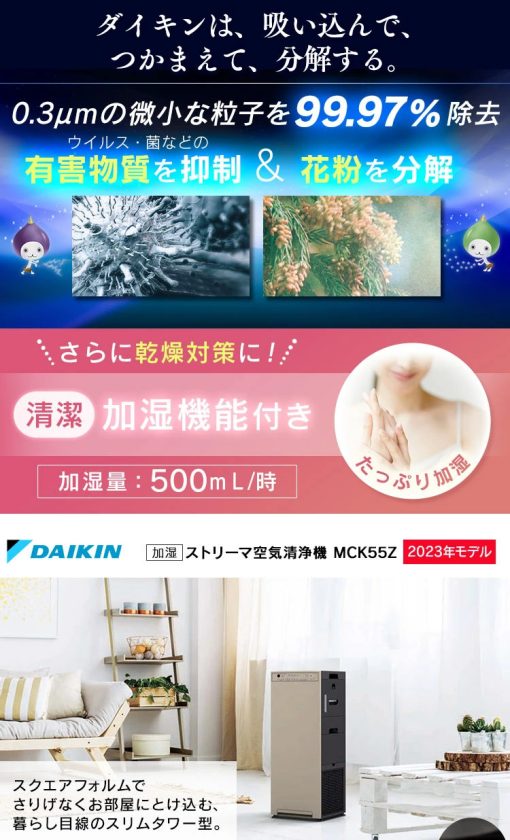 daikin55y1